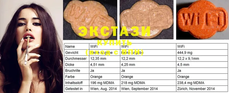 Ecstasy диски  площадка состав  Ворсма 